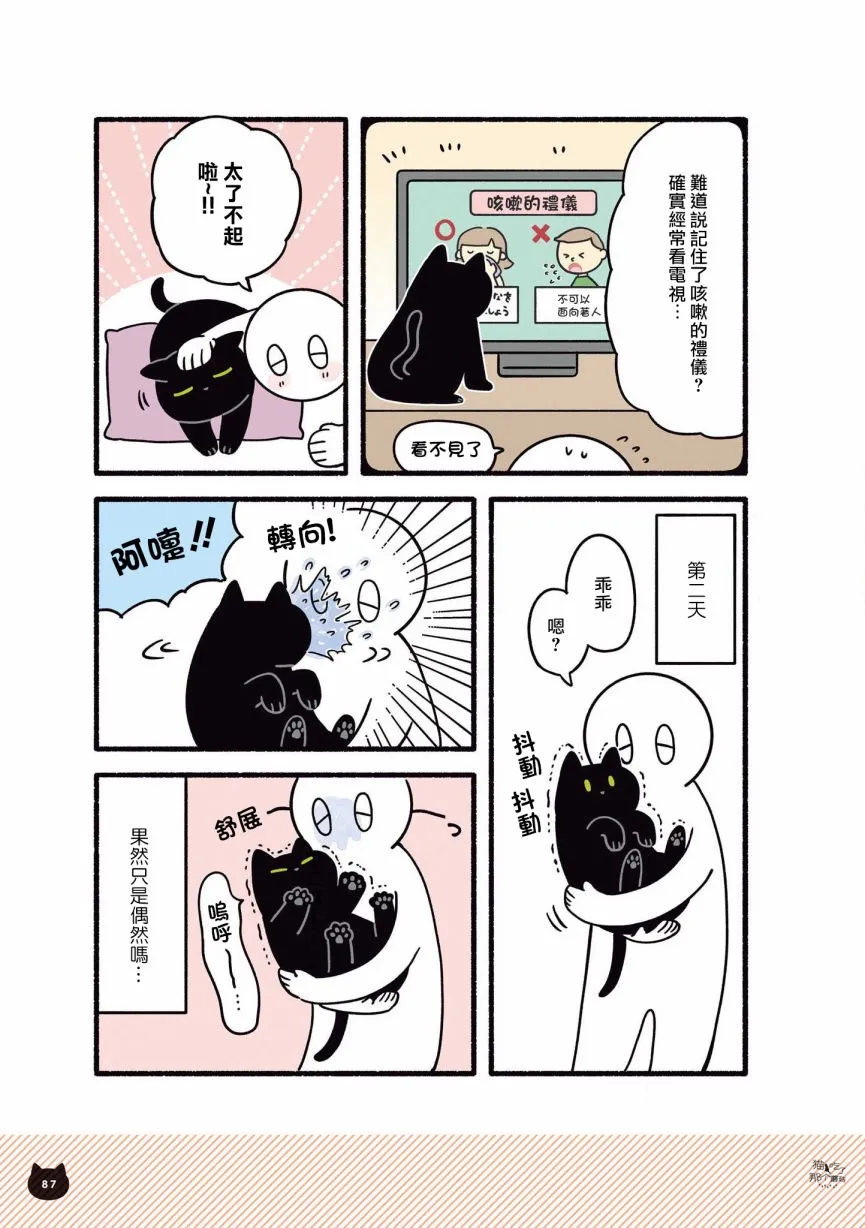 第08话 第3页