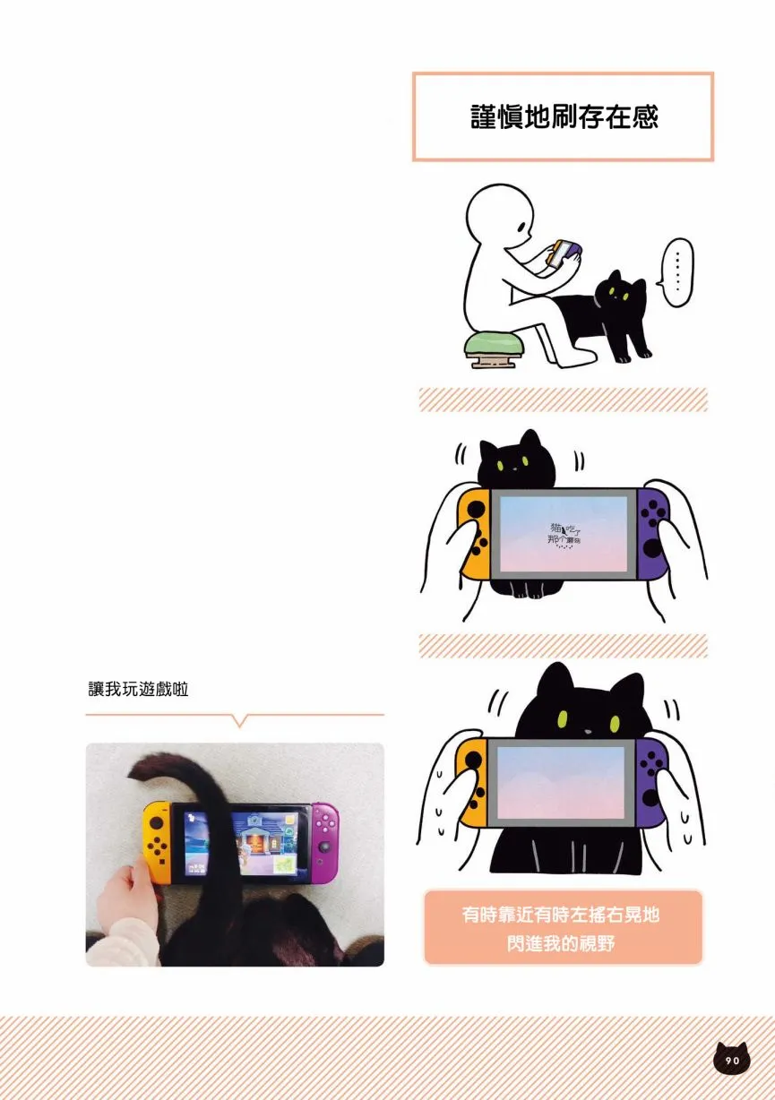 第08话 第6页