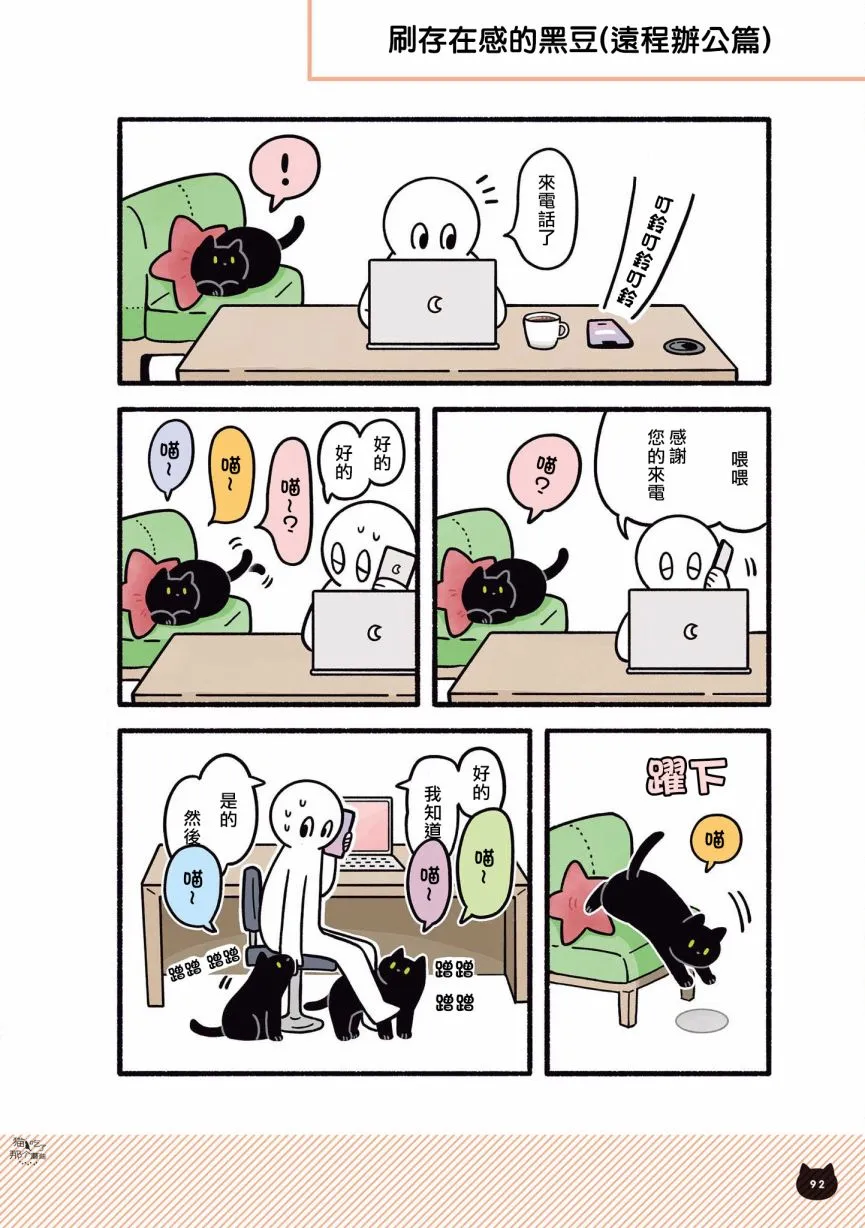 第08话 第8页