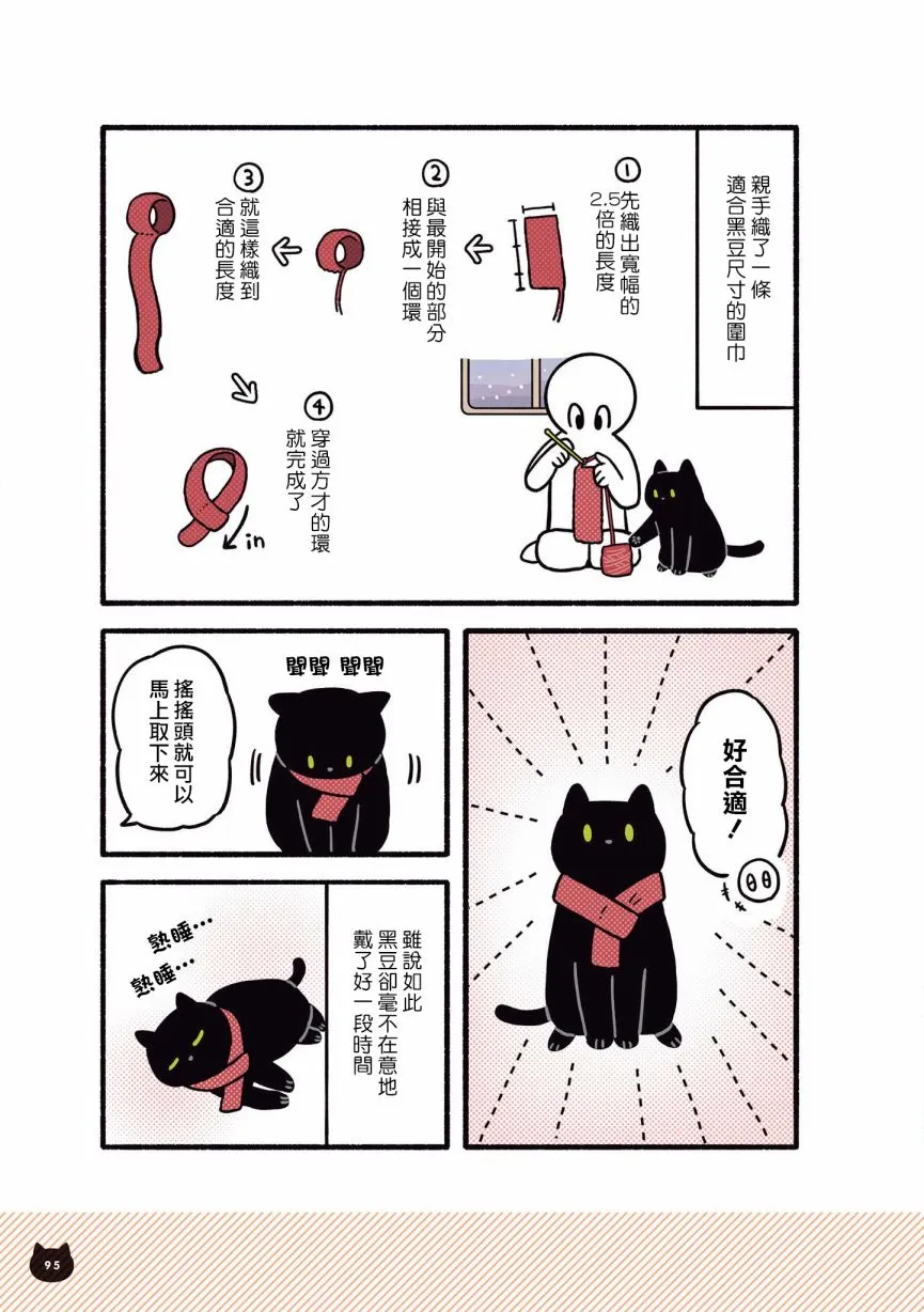 第08话 第11页
