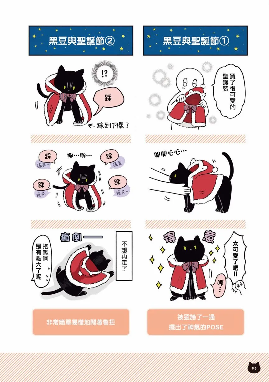 第08话 第12页