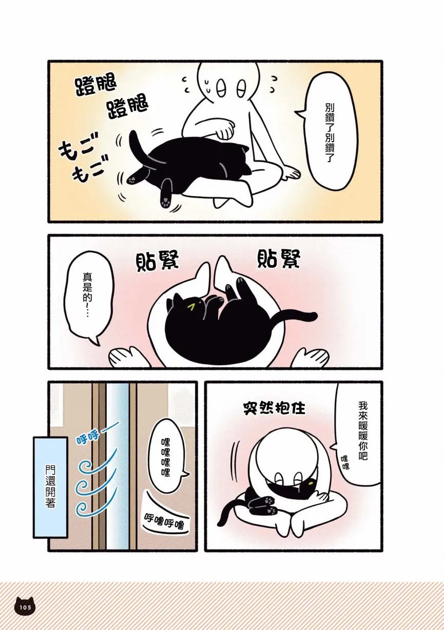第08话 第21页