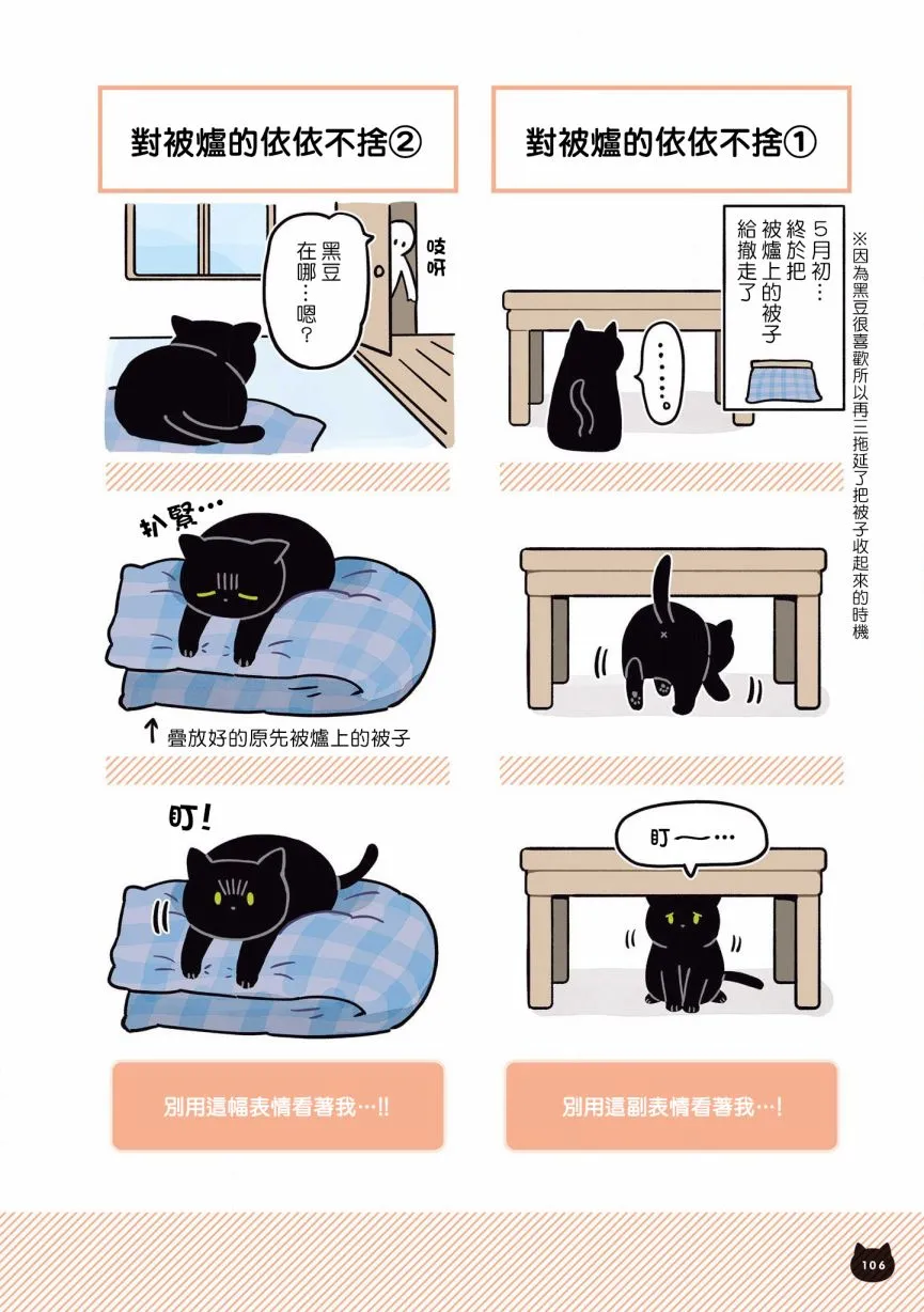 第08话 第22页