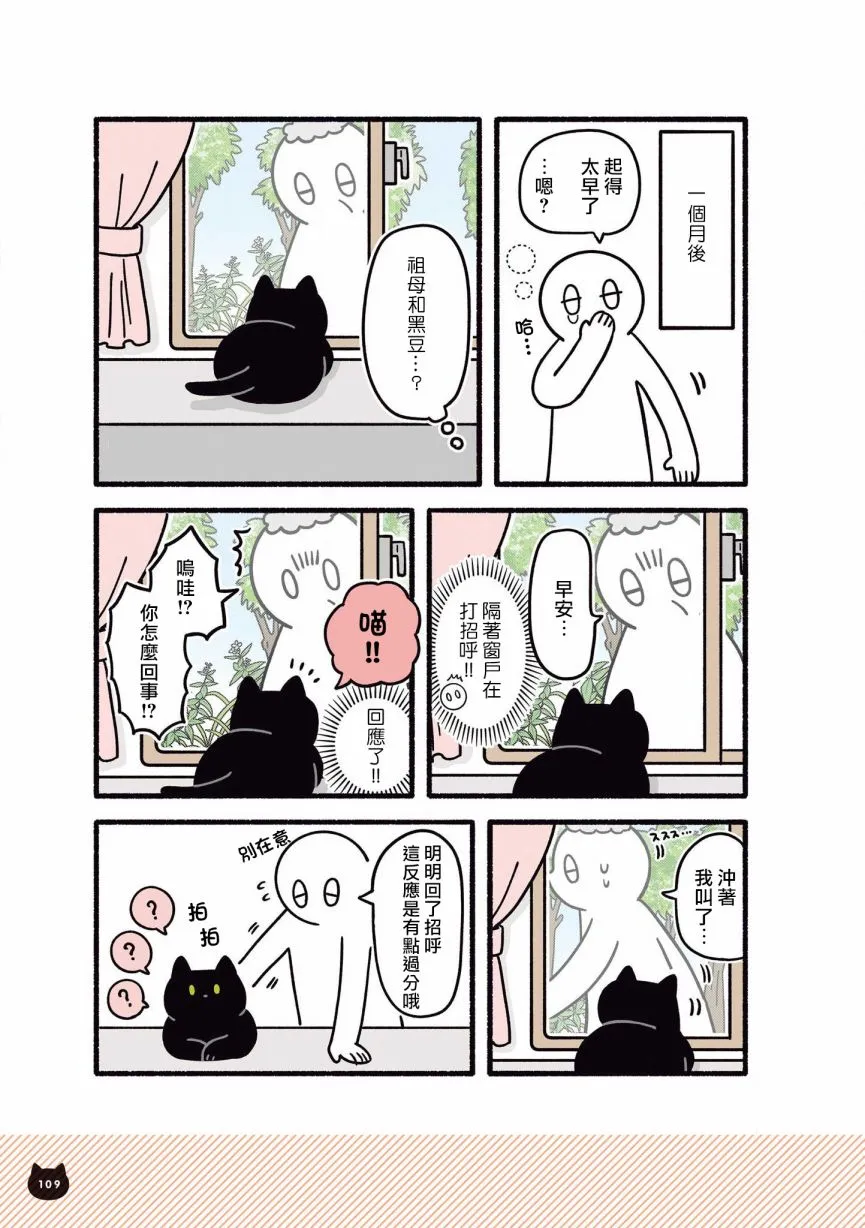 第08话 第25页