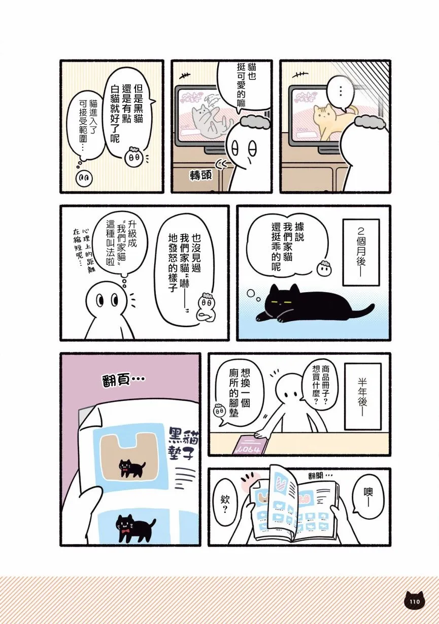 第08话 第26页