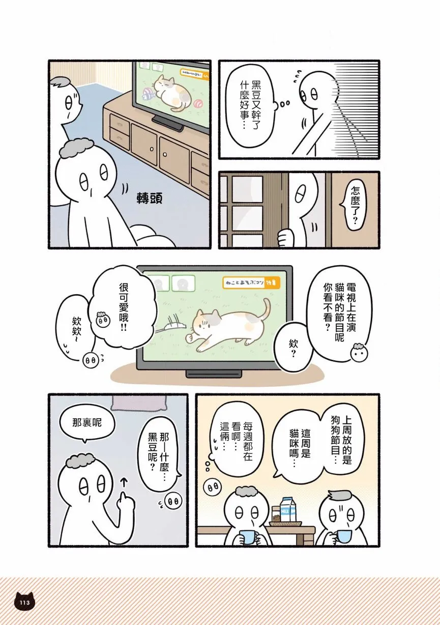 第08话 第29页