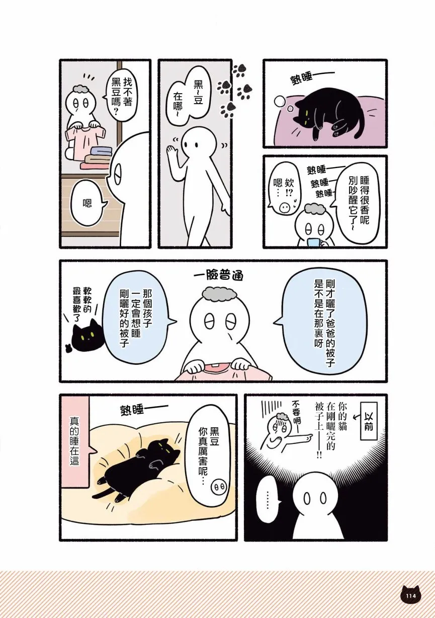 第08话 第30页