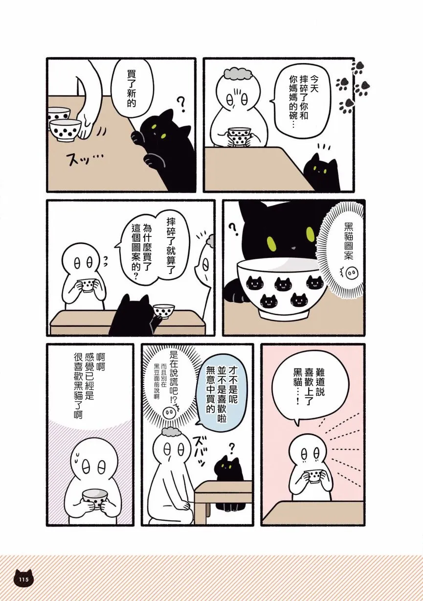 第08话 第31页