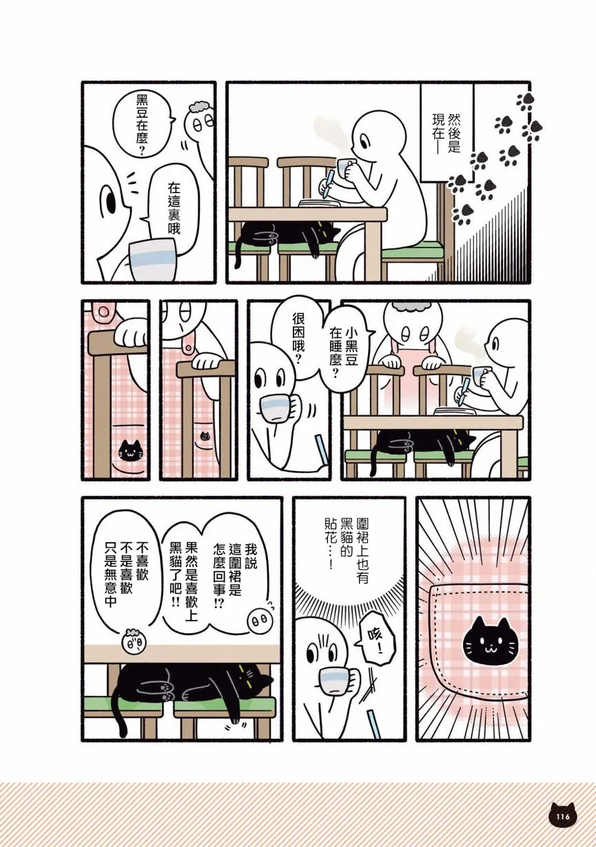 第08话 第32页