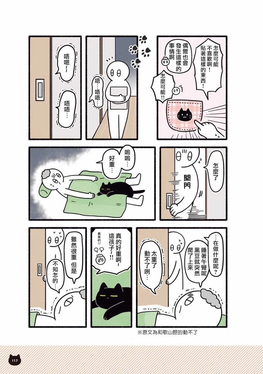第08话 第33页