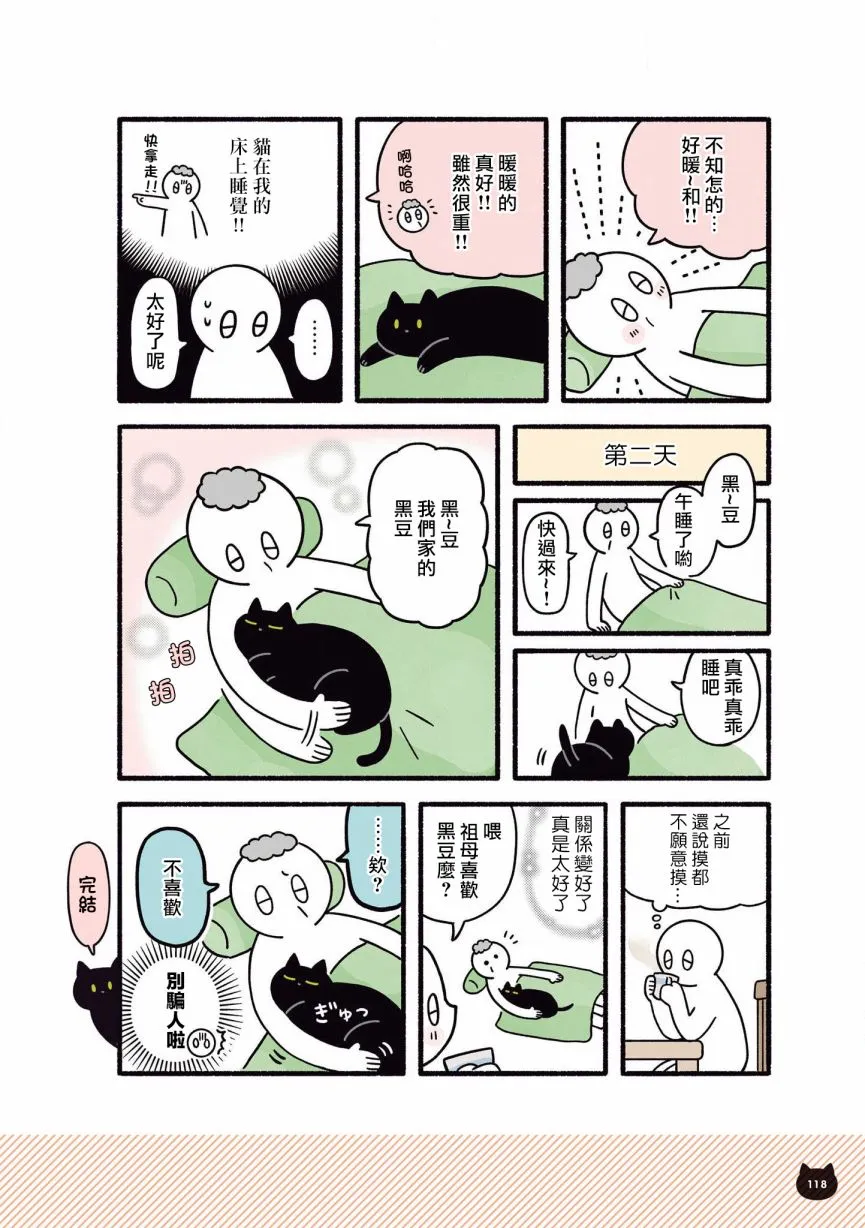 第08话 第34页