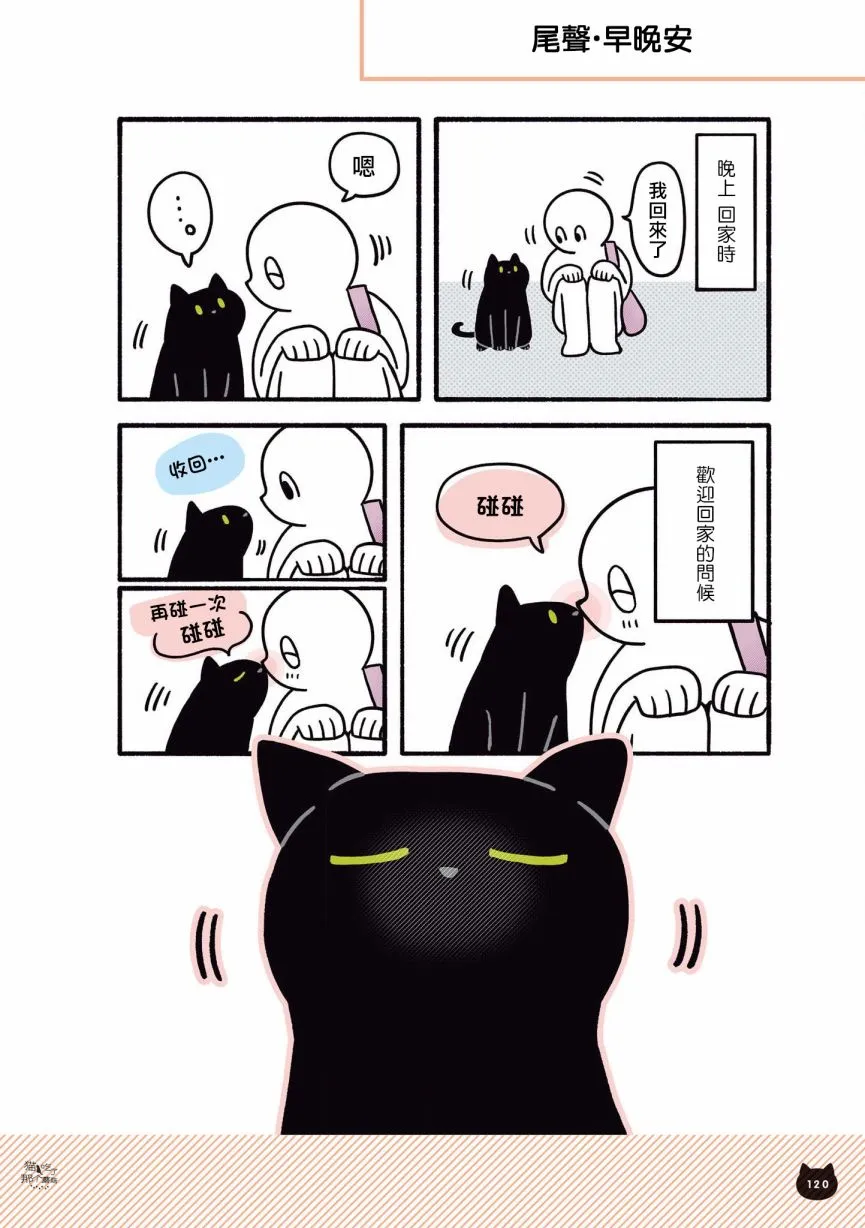 第08话 第36页