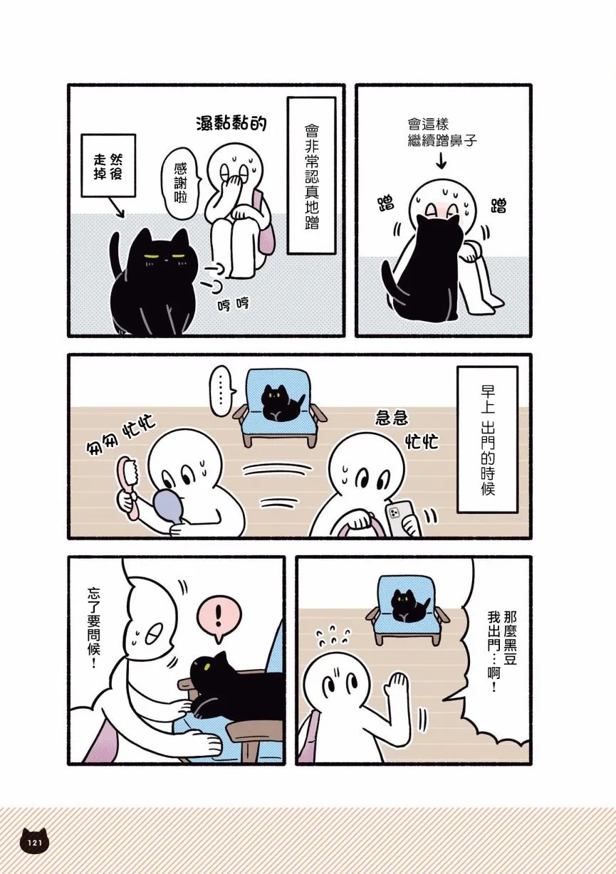 第08话 第37页