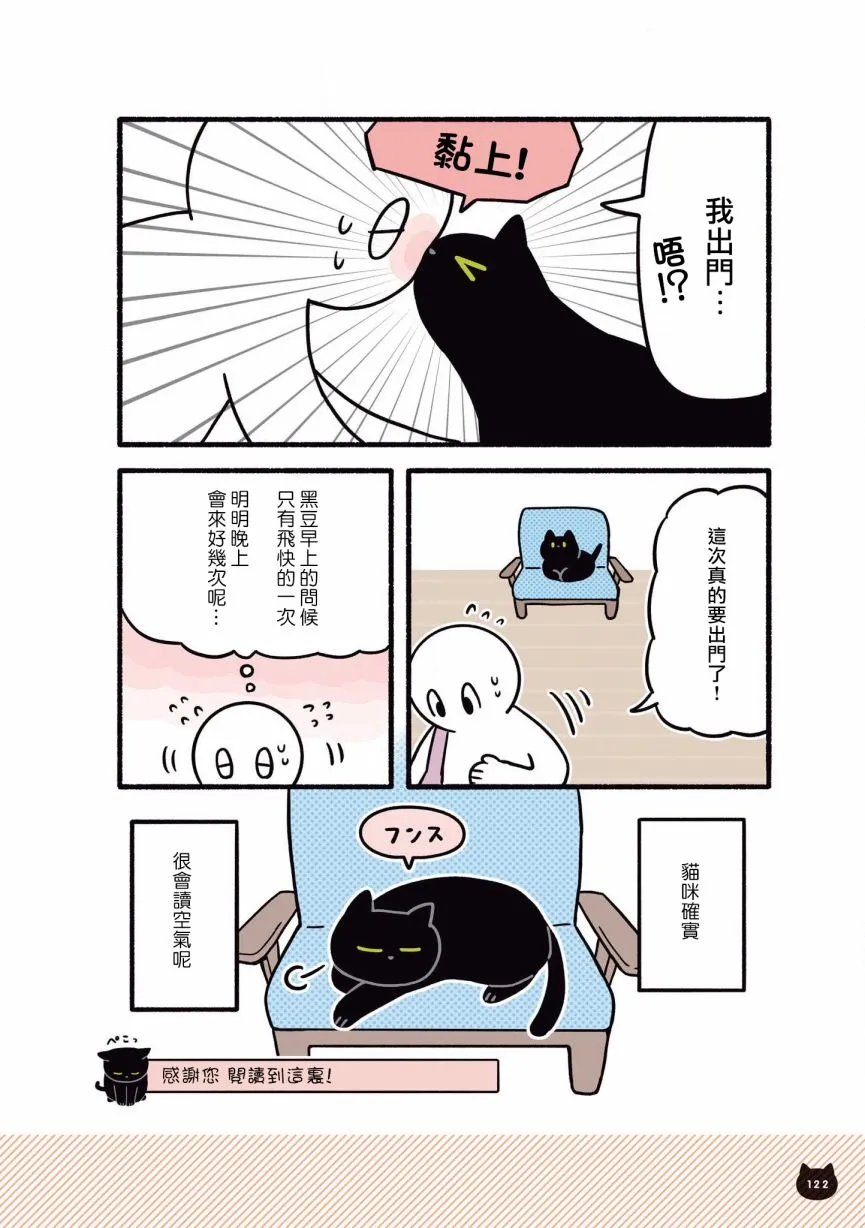 第08话 第38页