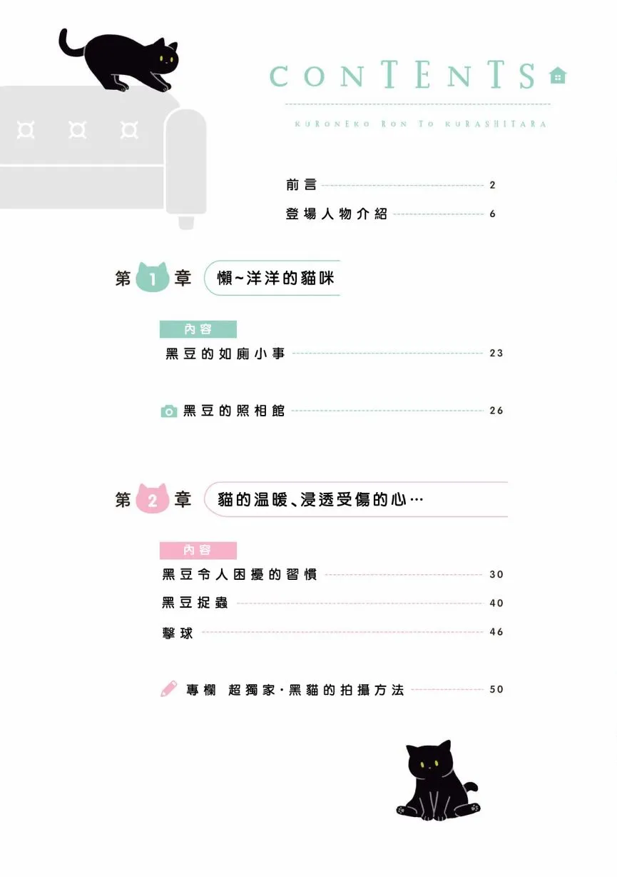 5话 第6页