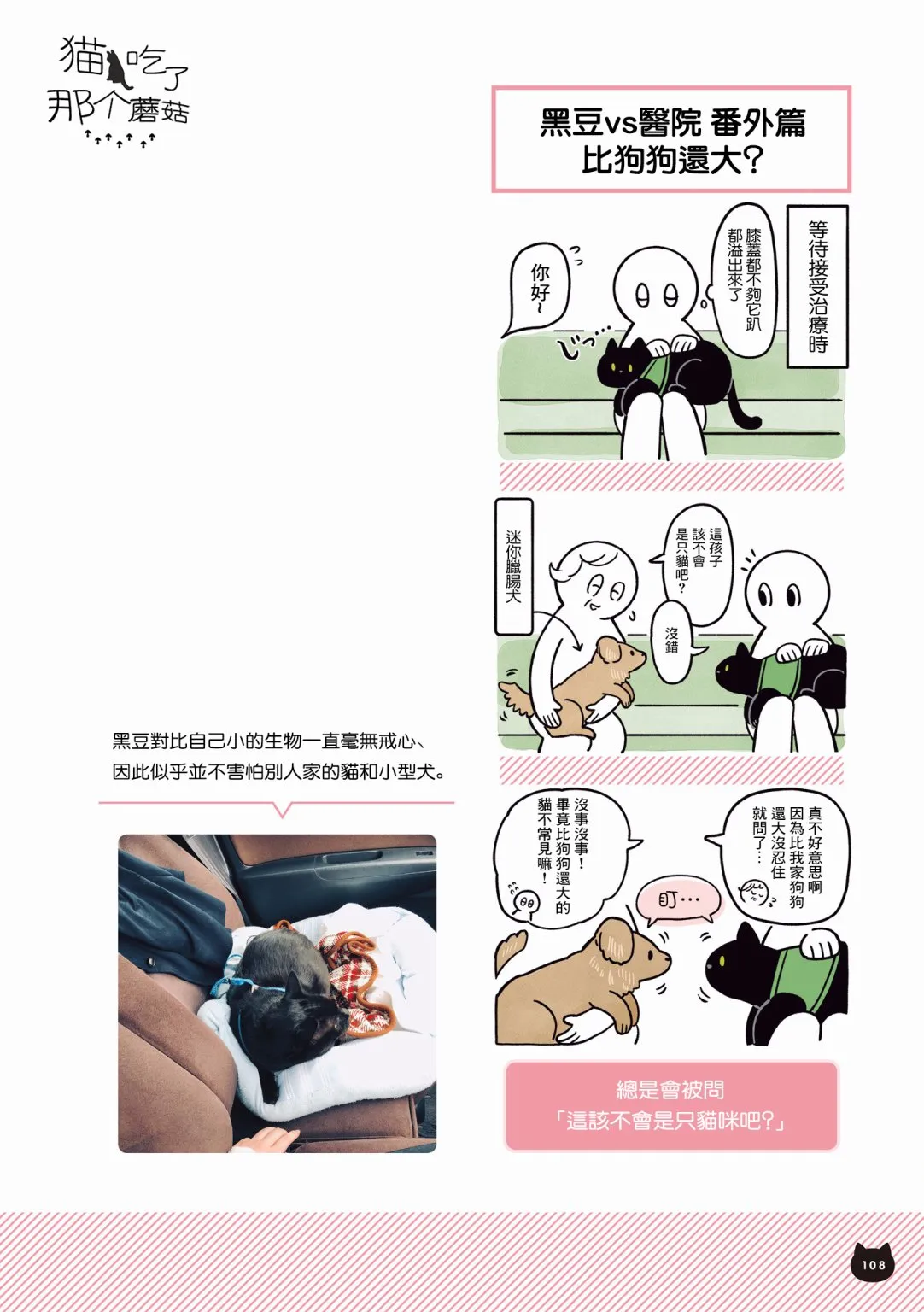 4话 第14页