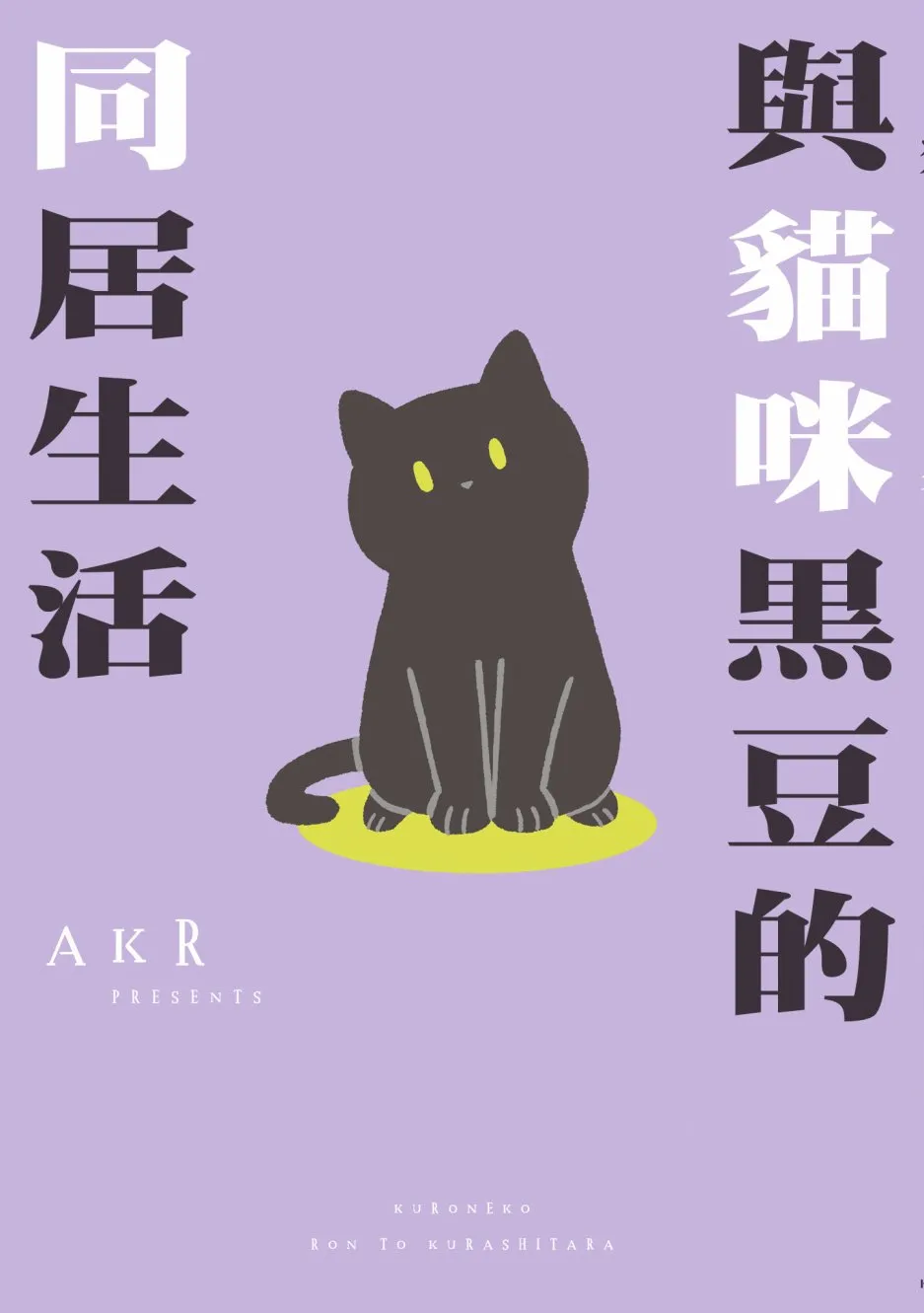 1话 第1页