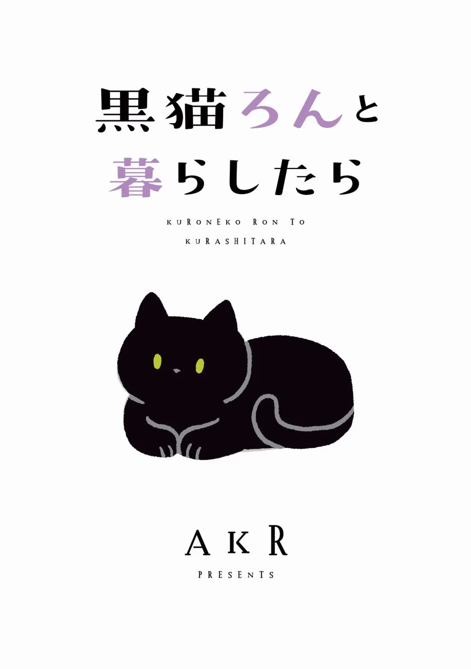 1话 第3页