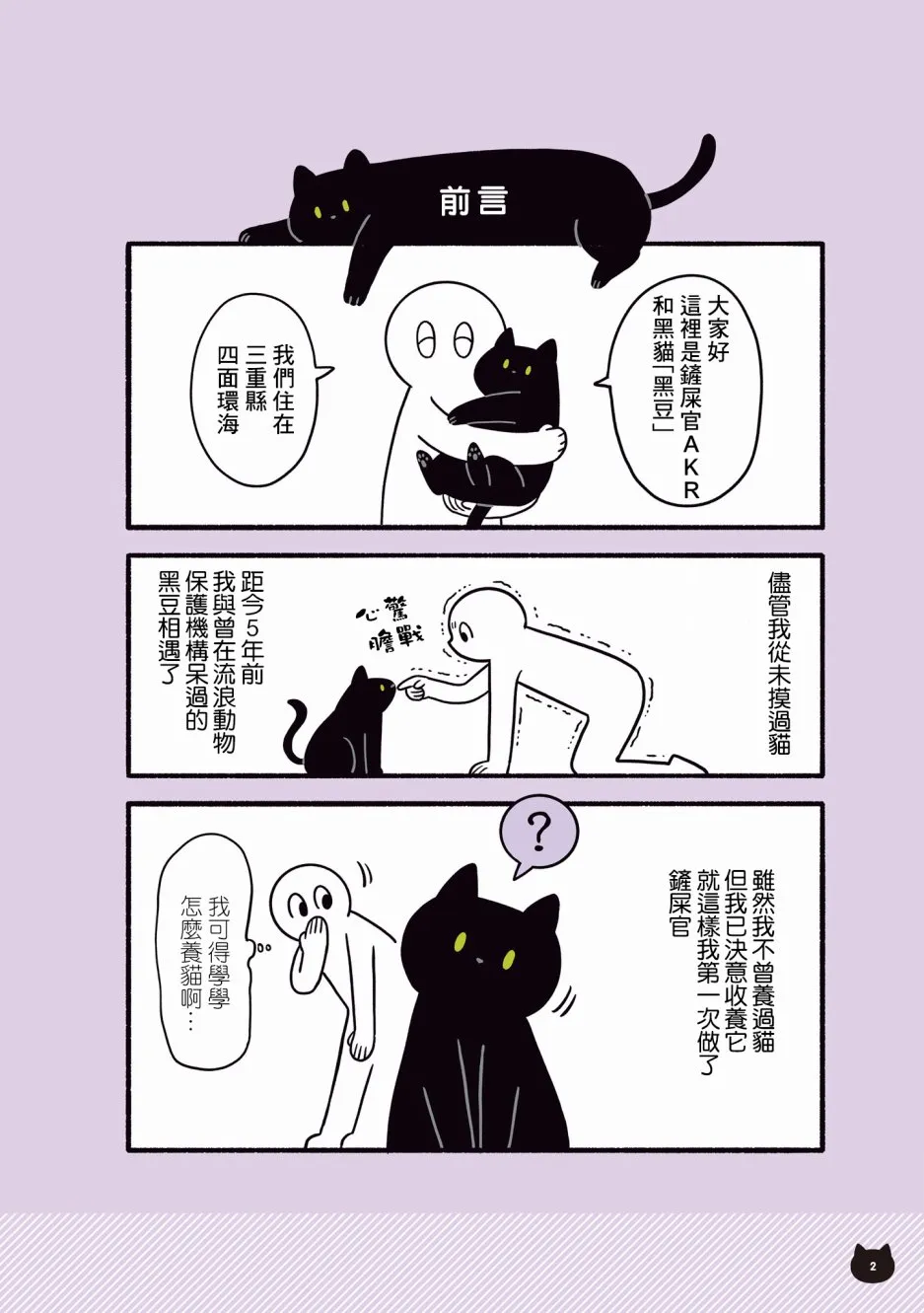 1话 第4页