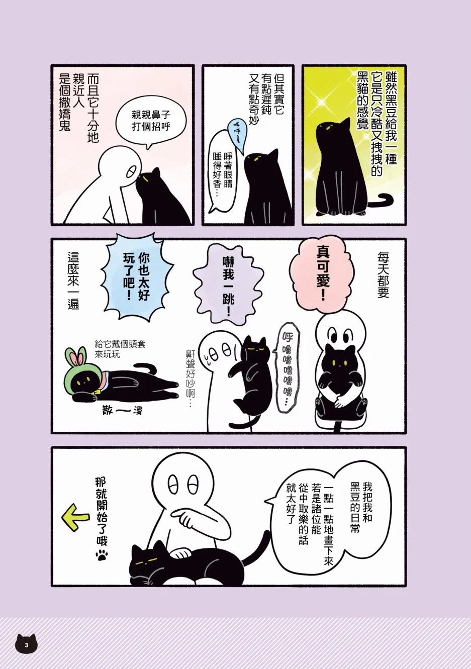 1话 第5页