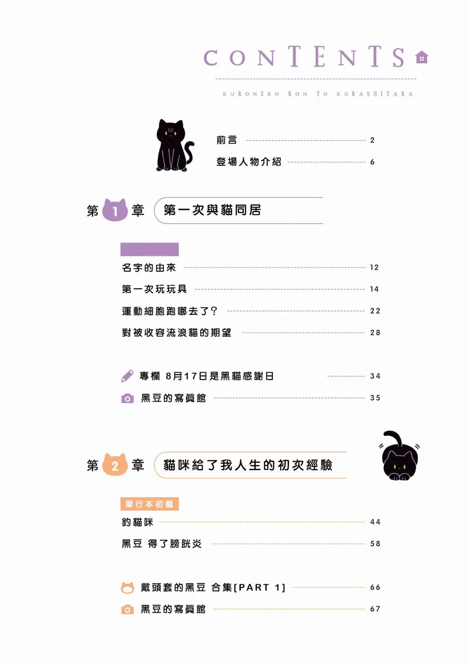 1话 第6页