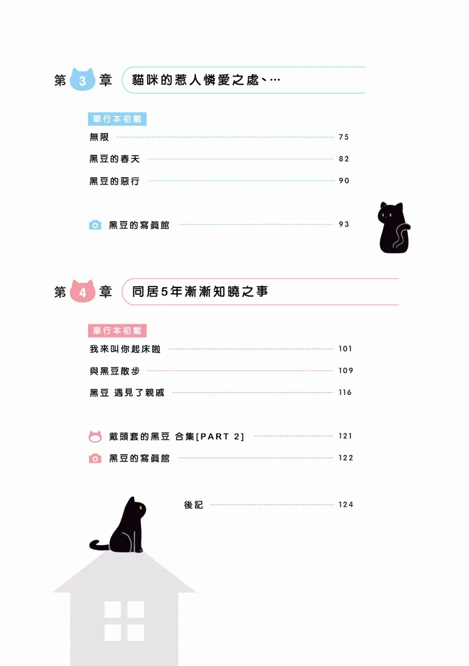 1话 第7页