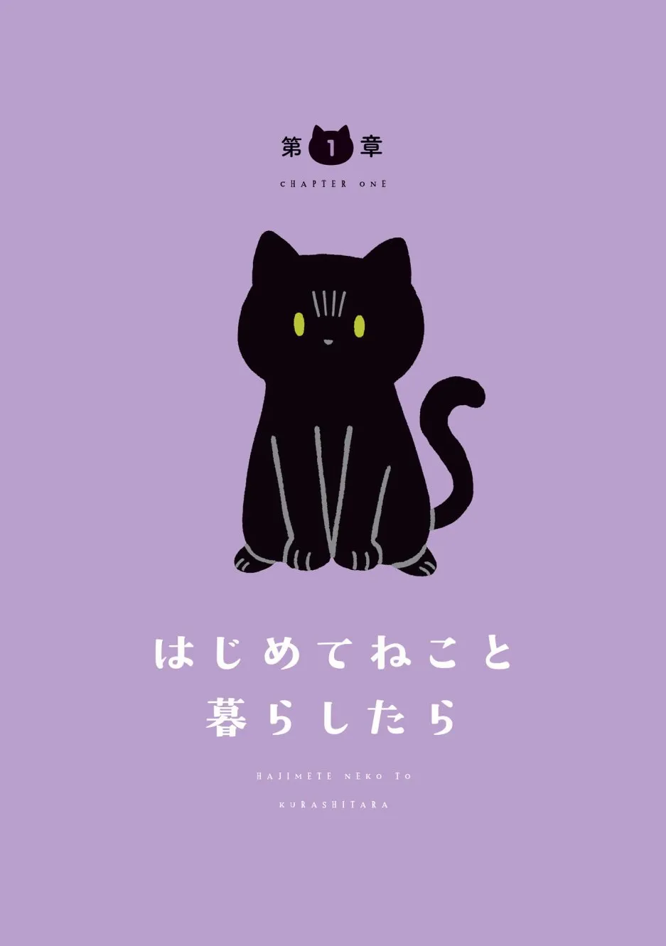 1话 第9页