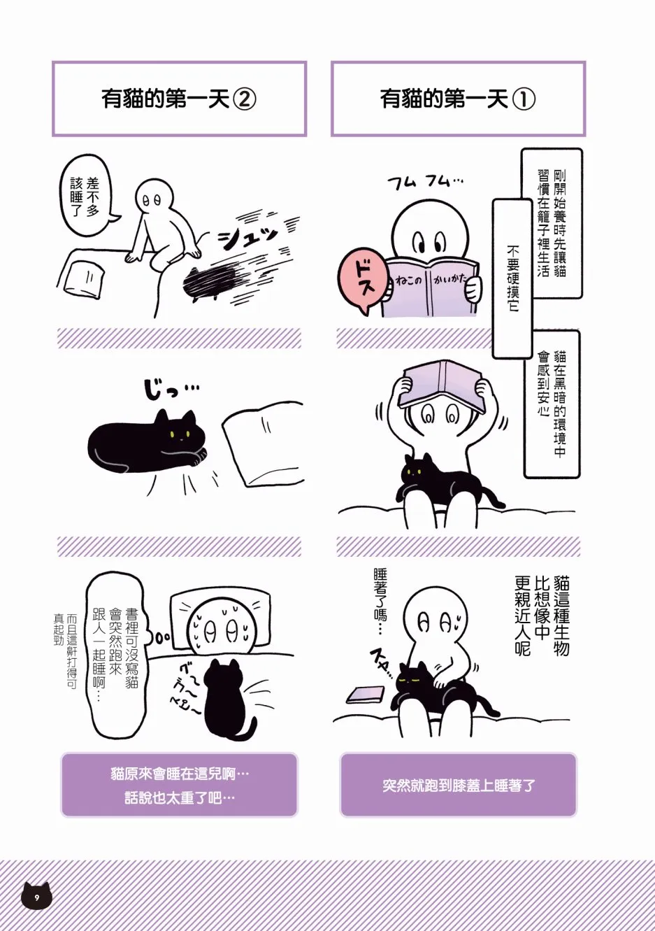 1话 第11页