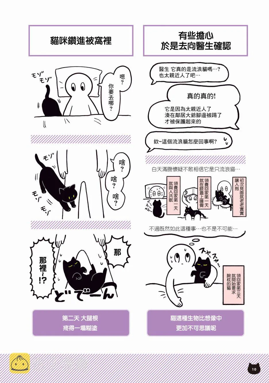 1话 第12页