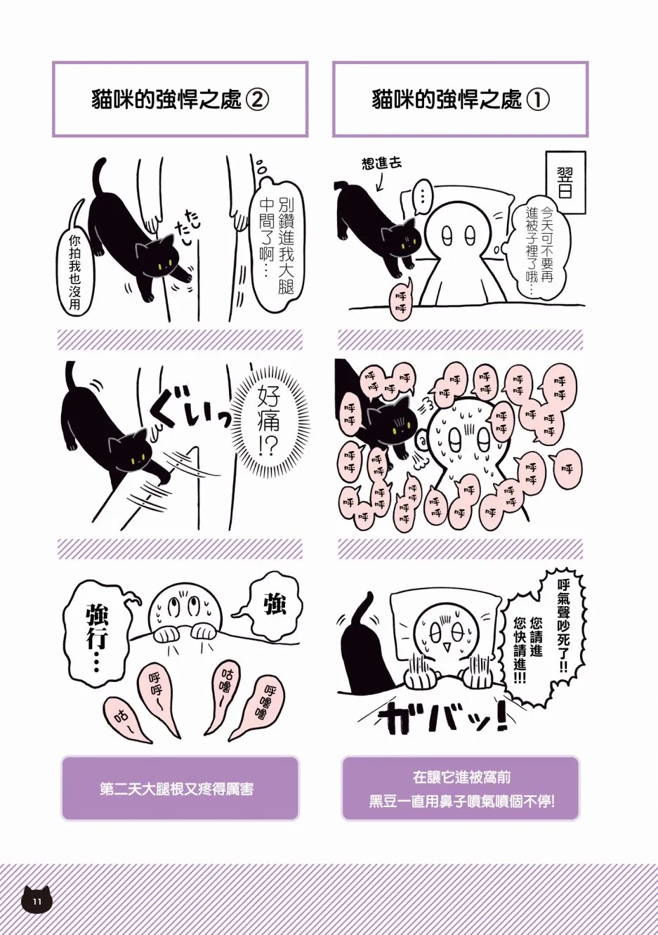 1话 第13页