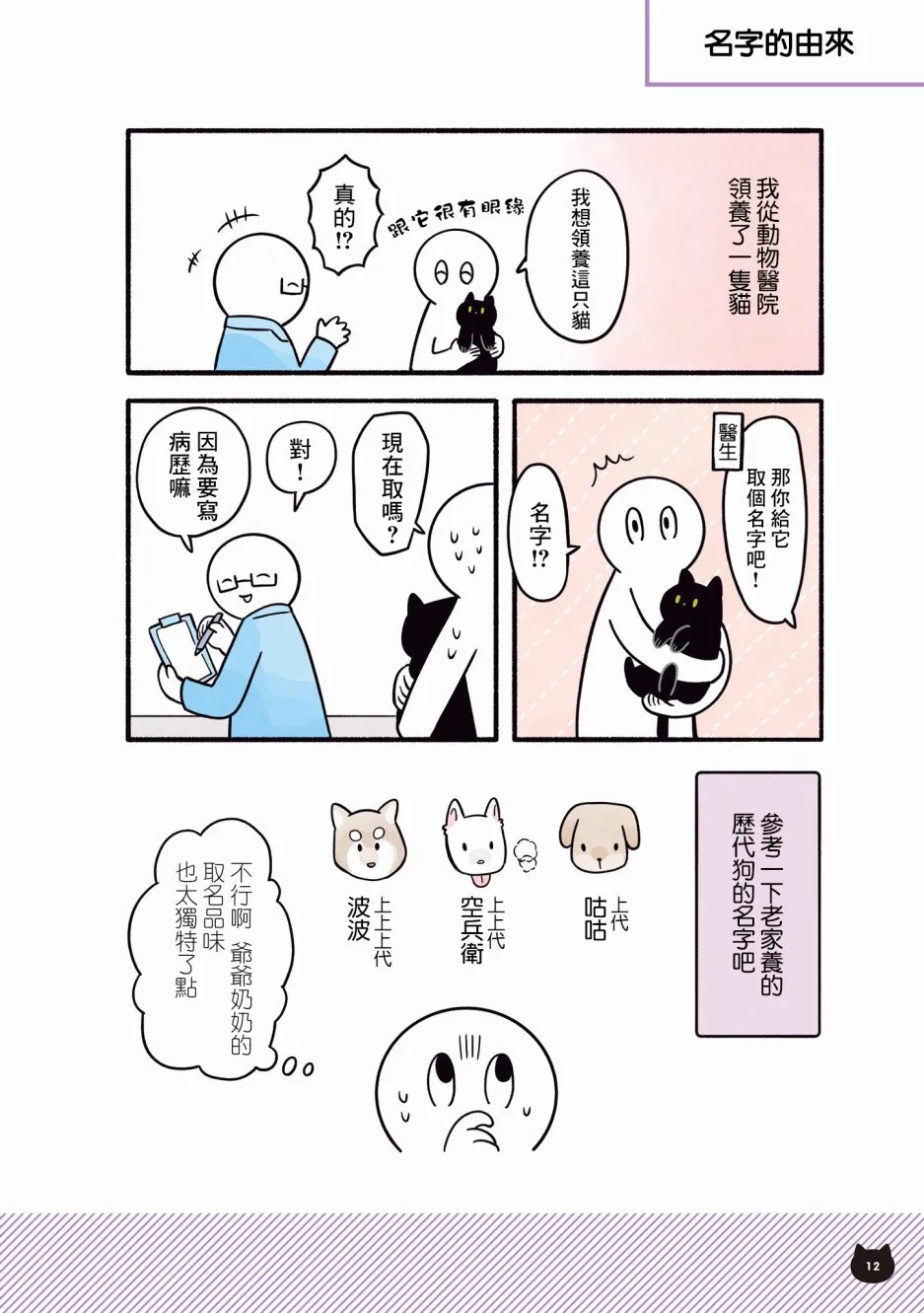1话 第14页