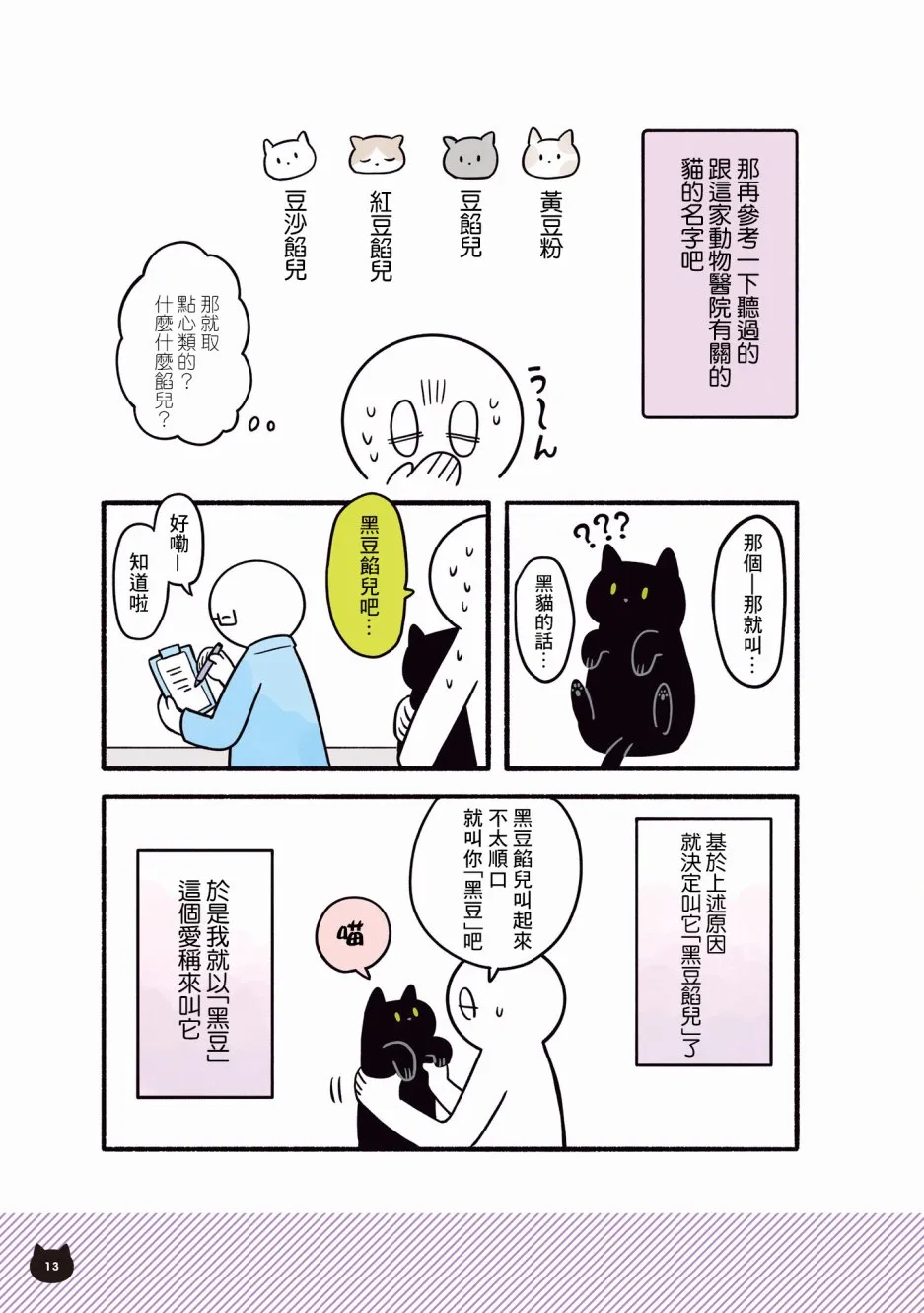 1话 第15页
