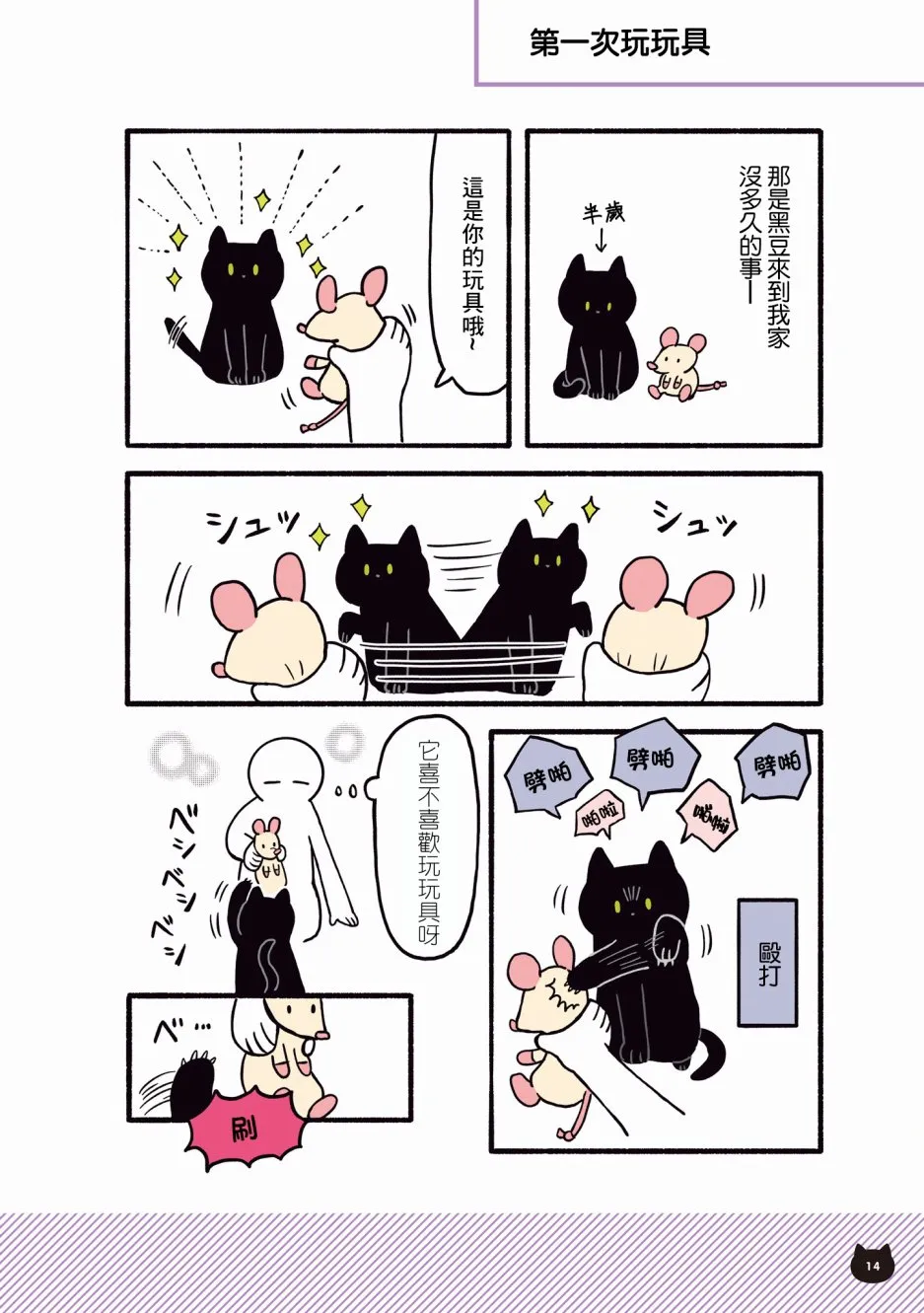 1话 第16页
