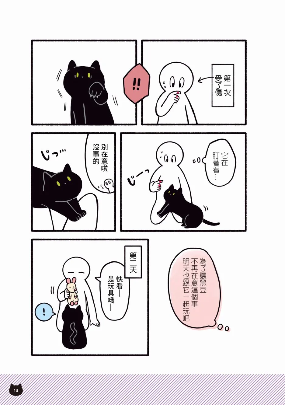 1话 第17页