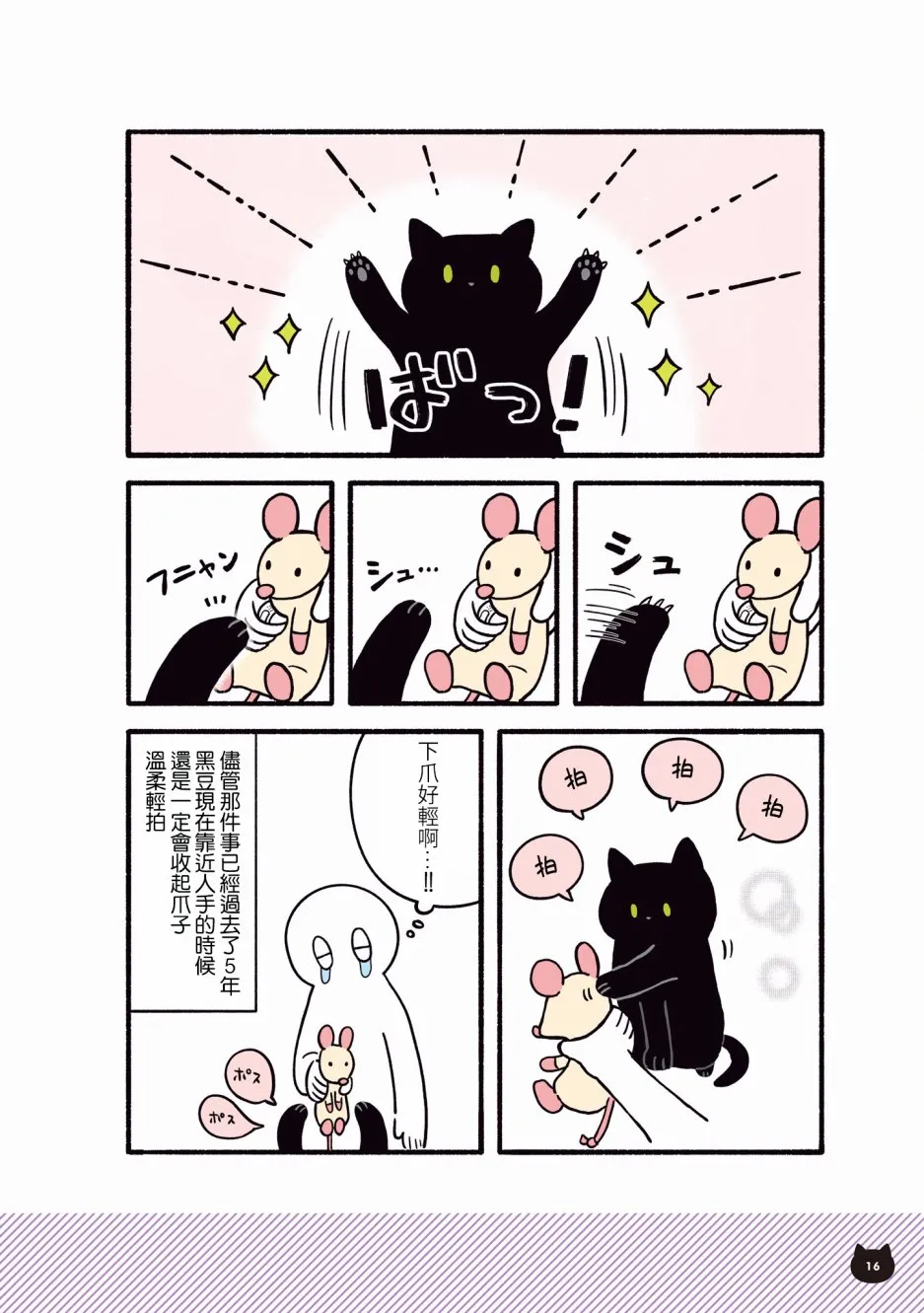 1话 第18页