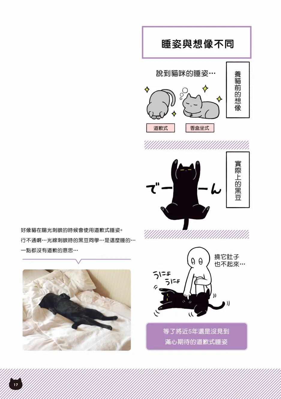 1话 第19页