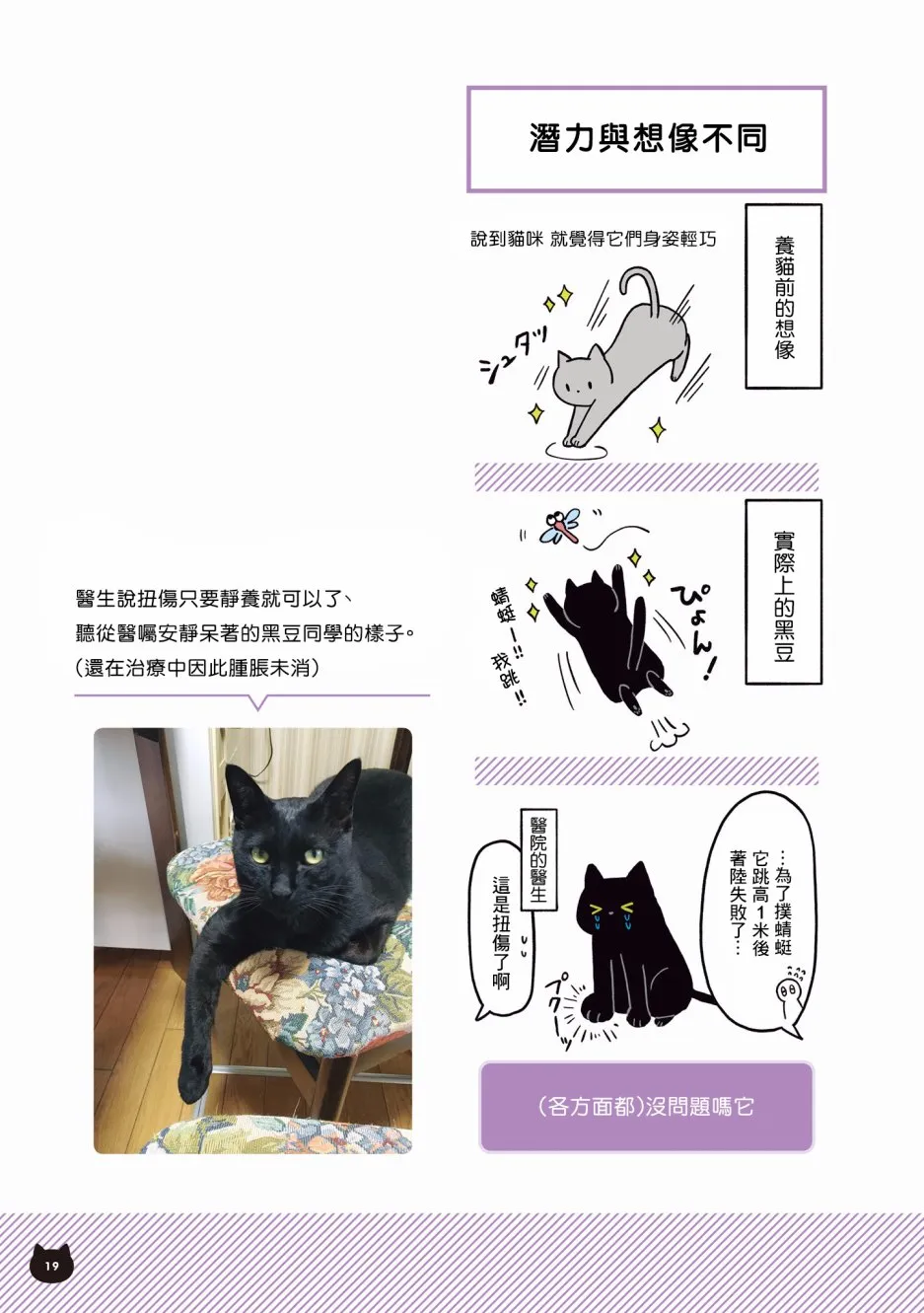 1话 第21页