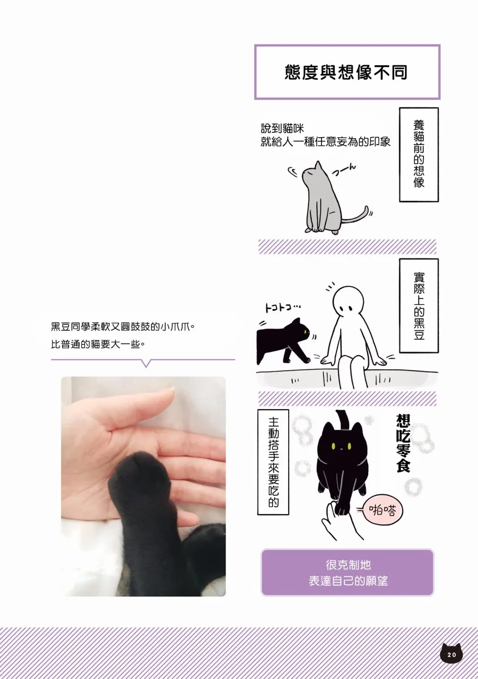 1话 第22页