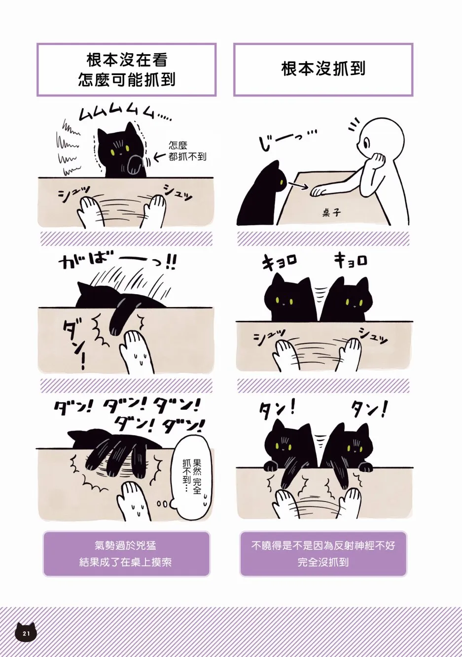 1话 第23页