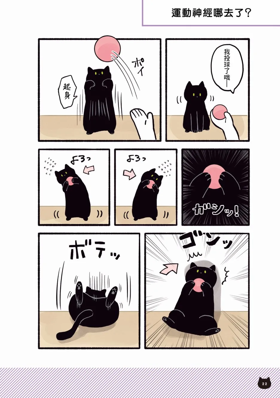 1话 第24页
