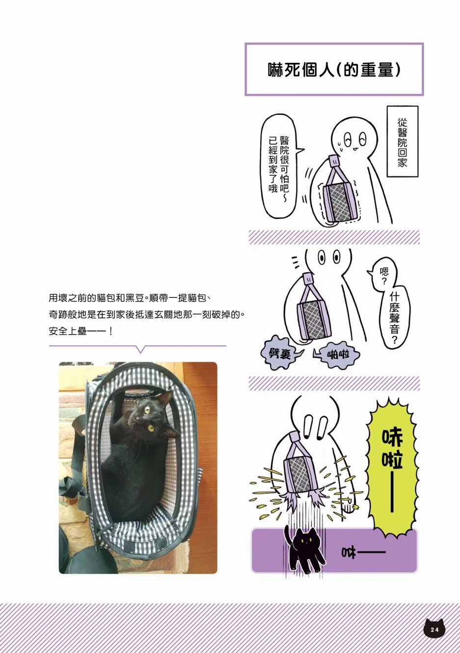 1话 第26页