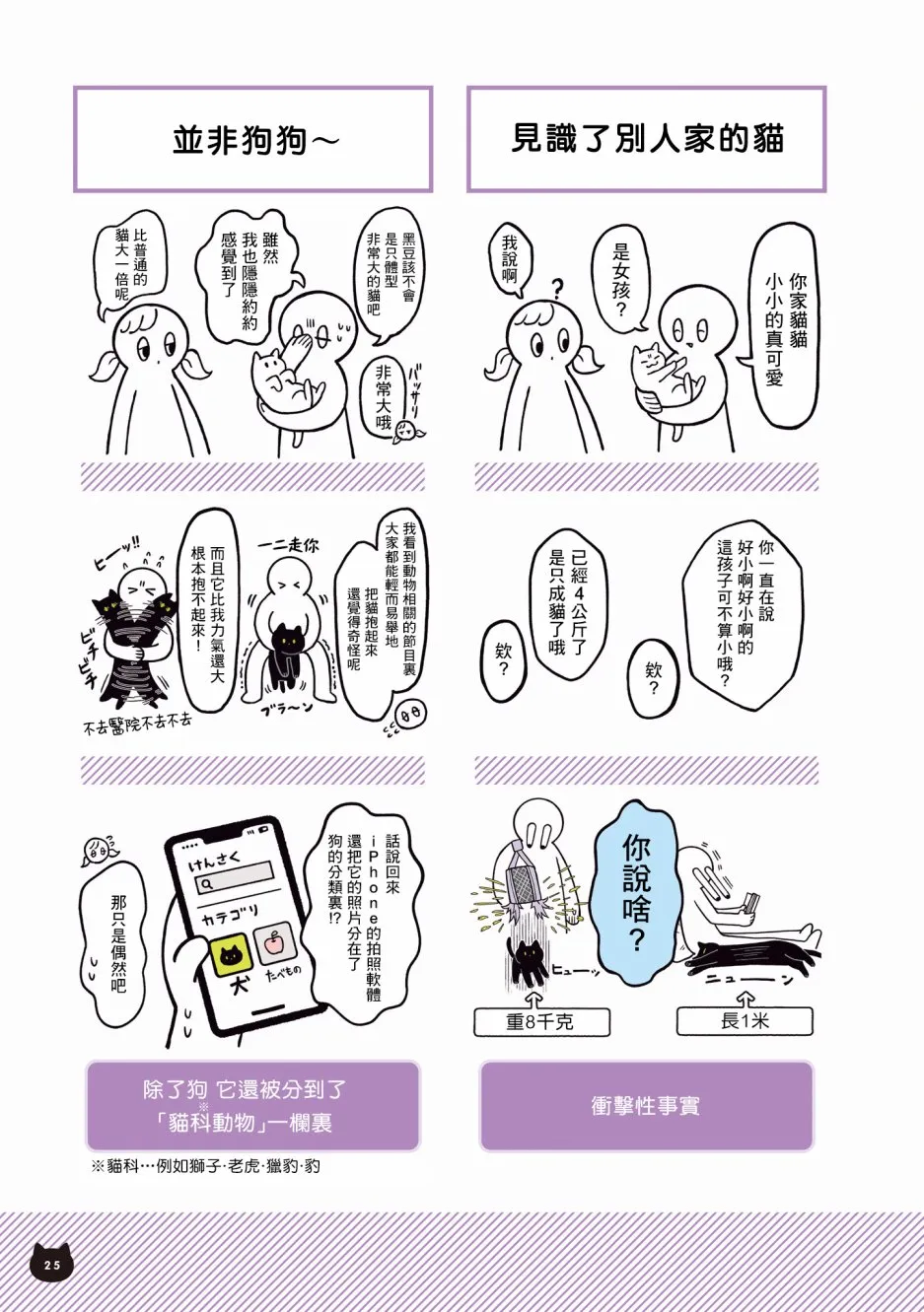 1话 第27页
