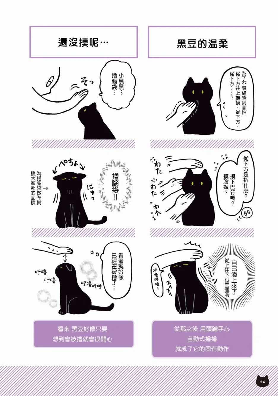 1话 第28页