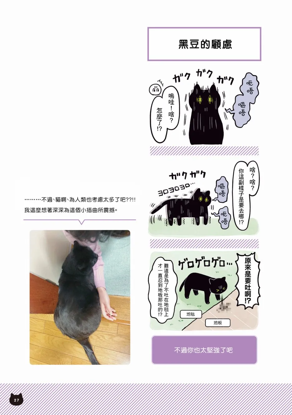 1话 第29页