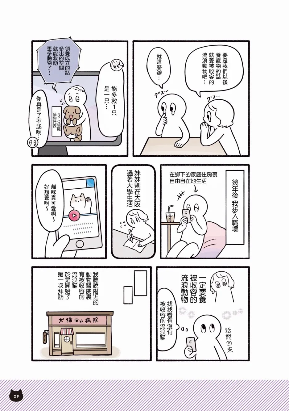 1话 第31页