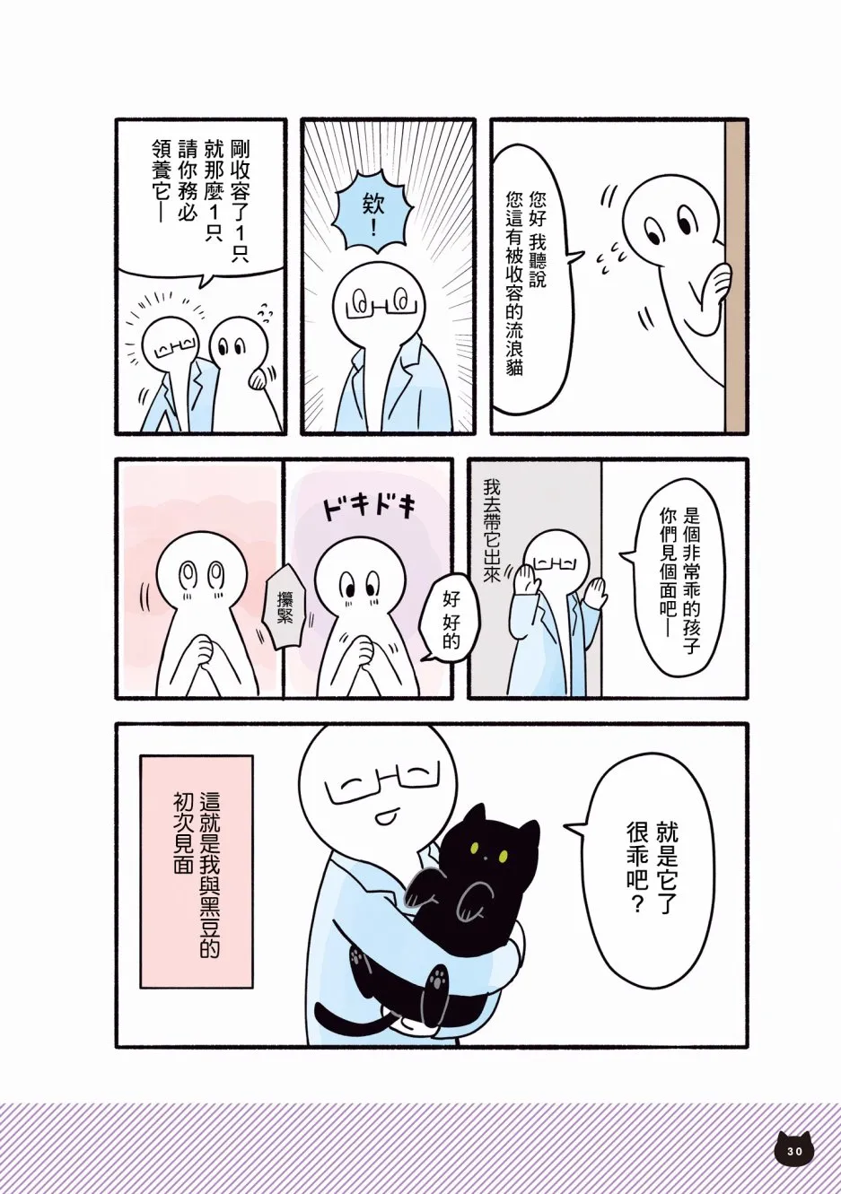 1话 第32页