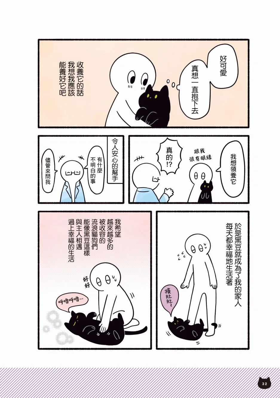 1话 第34页