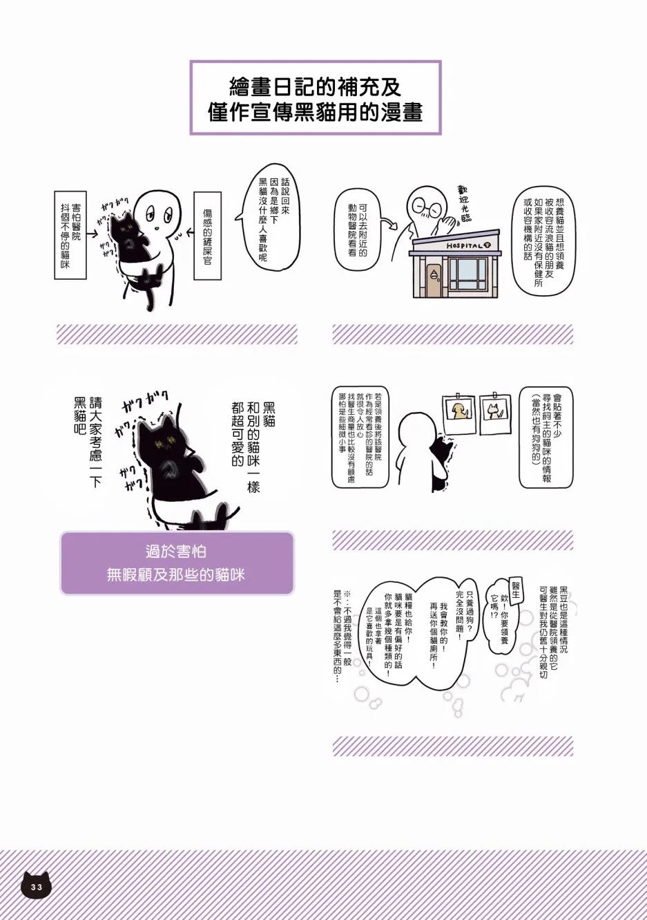 1话 第35页
