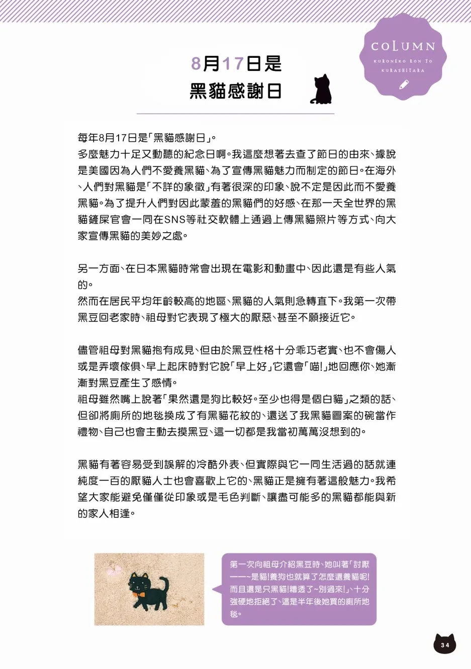 1话 第36页
