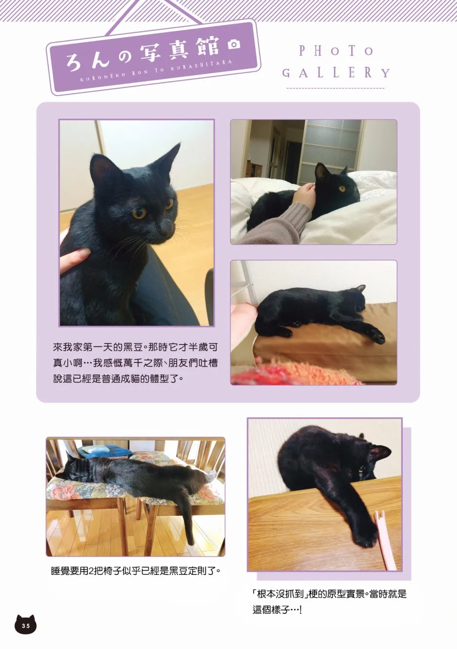 1话 第37页